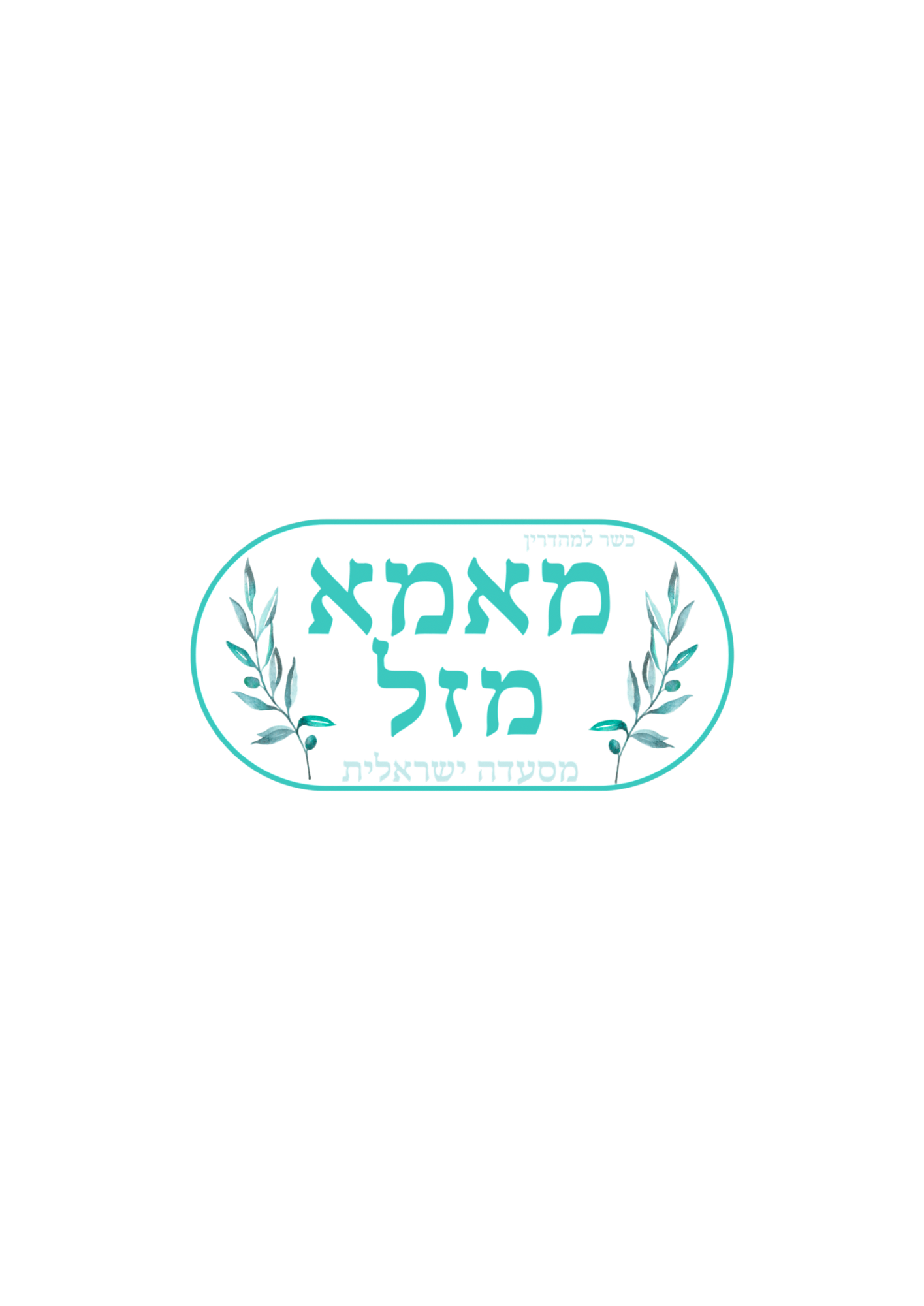 מסעדת מאמא מזל