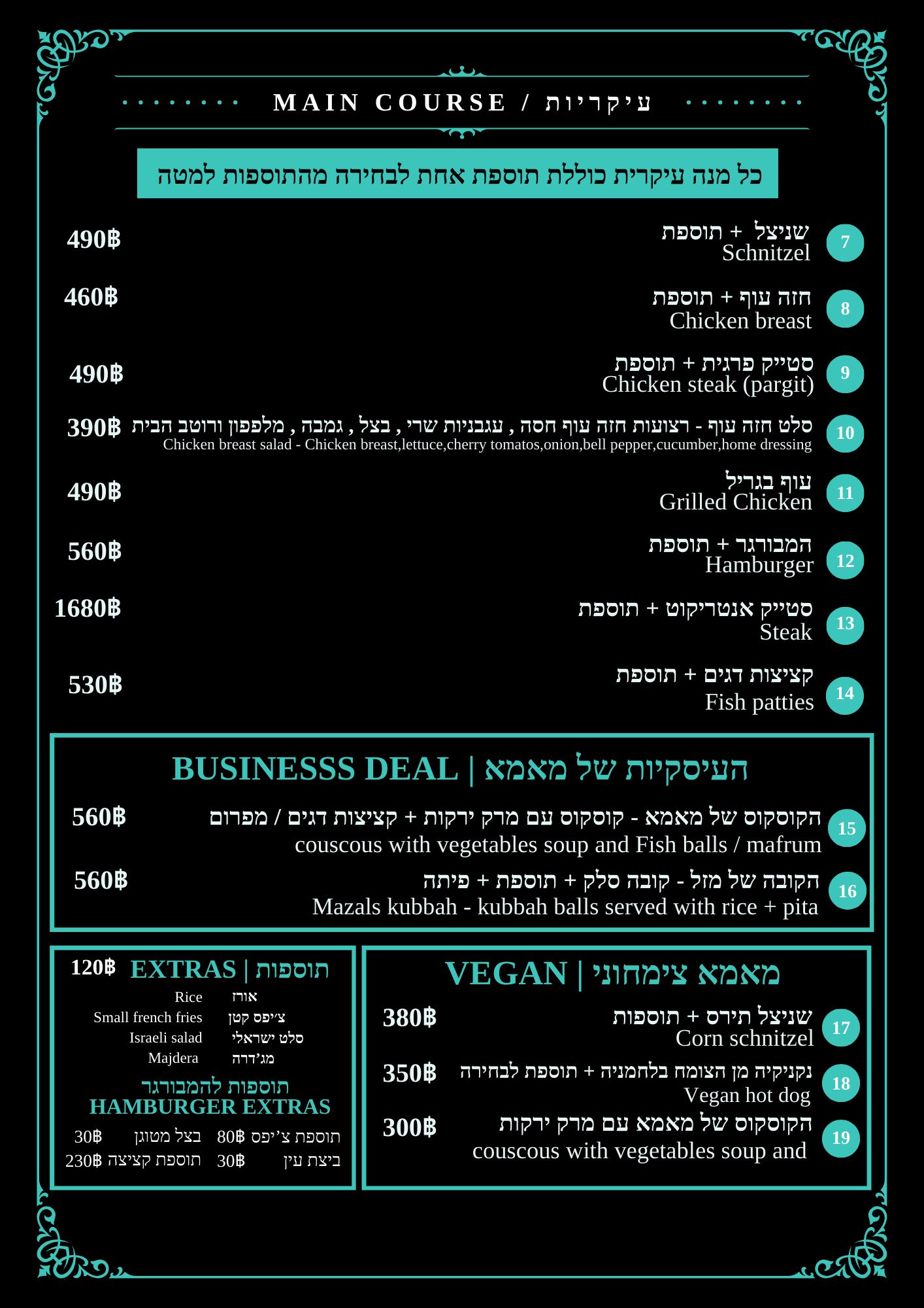 סלטים - מסעדת מאמא מזל